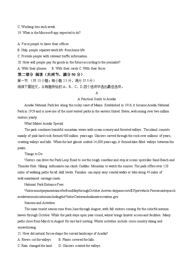 2025松原五校高二上学期期末联考试题英语含解析第3页