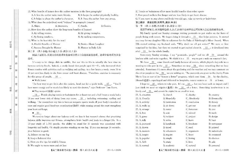 2025鄂尔多斯西四旗高二上学期期末联考试题英语PDF版含解析第3页