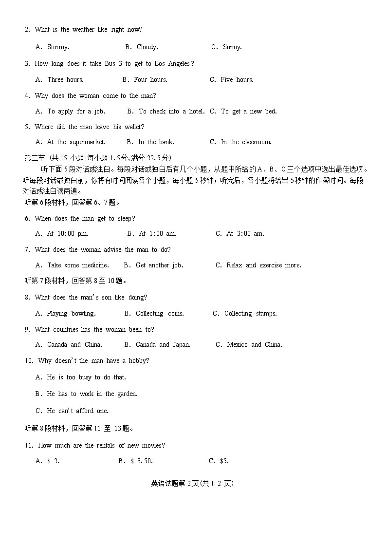 山西省临汾市2025年高考考前适应性训练考试一英语试卷含答案第2页
