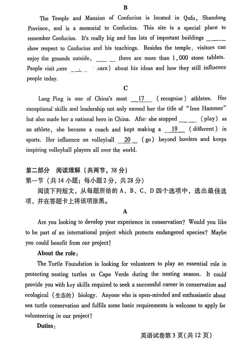 北京市昌平区2024-2025学年高二上学期期末英语试卷第3页