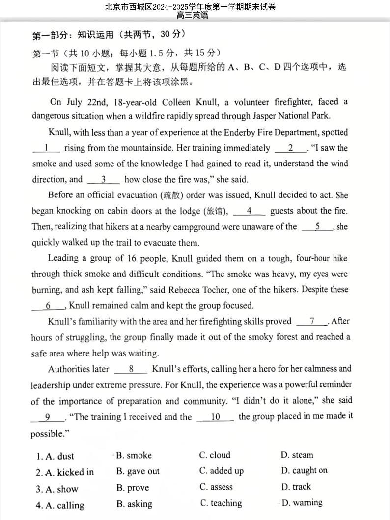 北京市西城区2024-2025学年高三上学期期末考试英语试卷第1页