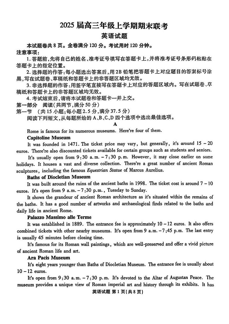 广东省部分学校2025届高三上学期期末联考英语试题第1页