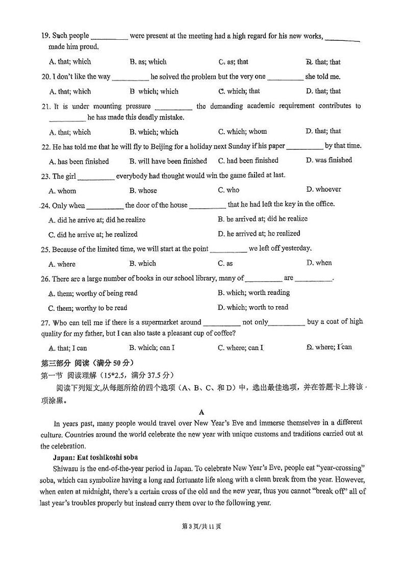 广东省广州市海珠区广州市第六中学2024-2025学年高一上学期1月期末英语试题第3页