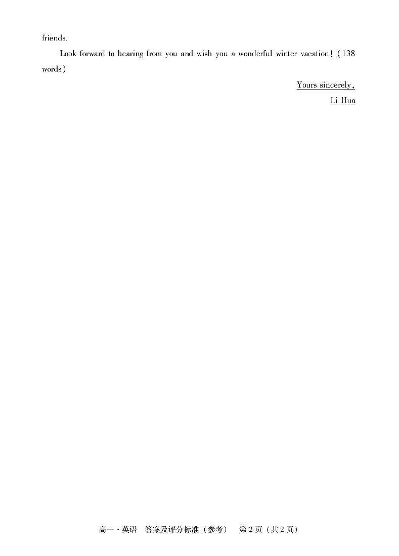 肇庆高一上英语答案第2页