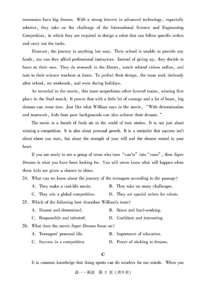 肇庆高一上英语试卷第3页