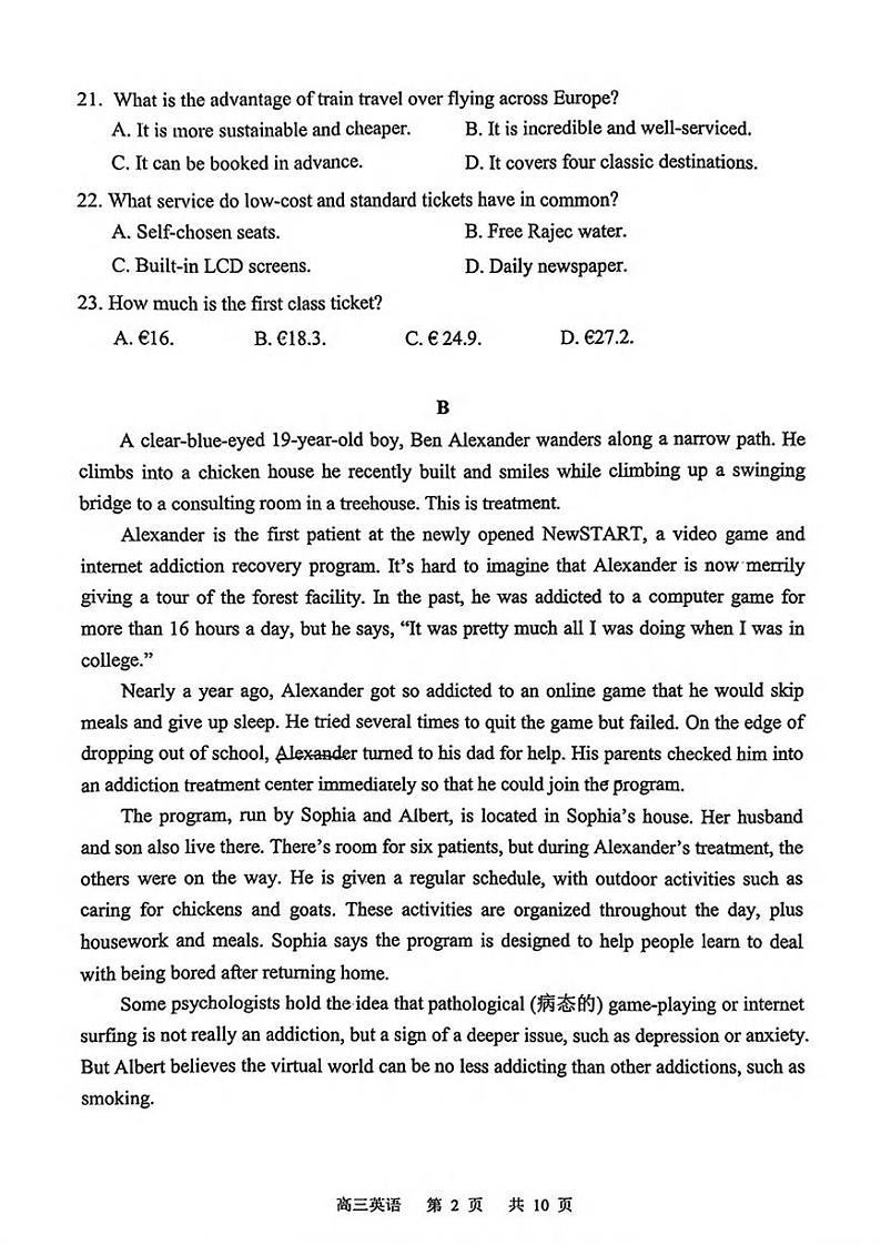 英语丨广东省东莞市、揭阳市、韶关市2025届高三1月期末教学质量检查英语试卷及答案第2页