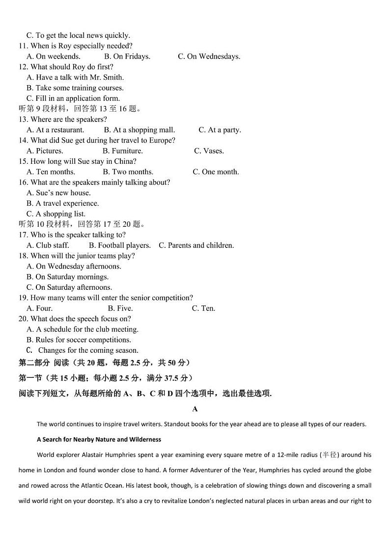 英语丨吉林省通化市梅河口五中2025届高三1月期末考试英语试卷及答案第2页