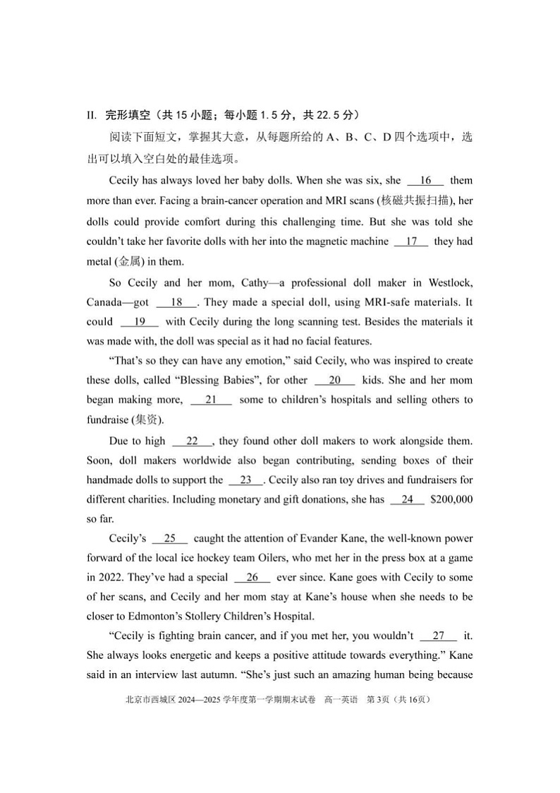 2025北京西城高一上学期期末英语试卷和参考答案第3页