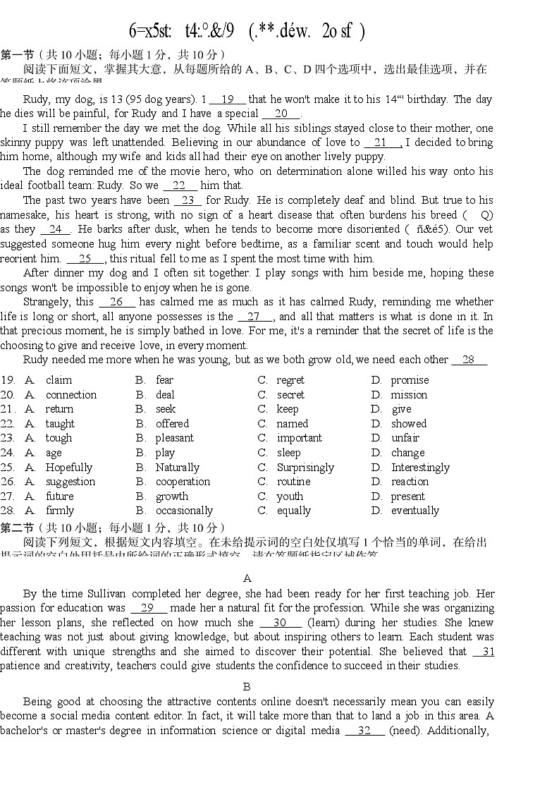 2025北京海淀高二上学期期末英语试卷和参考答案第3页