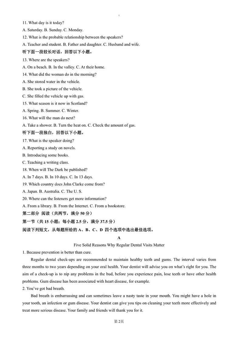 2024～2025学年湖南省长沙市周南中学高二上期末考试英语试卷(含答案)第2页