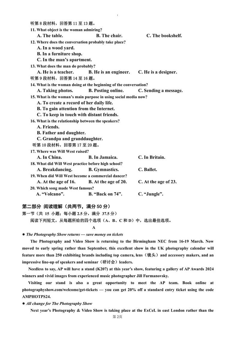 2024～2025学年吉林省吉林市普通中学高三上高考二模试卷英语(含解析)第2页