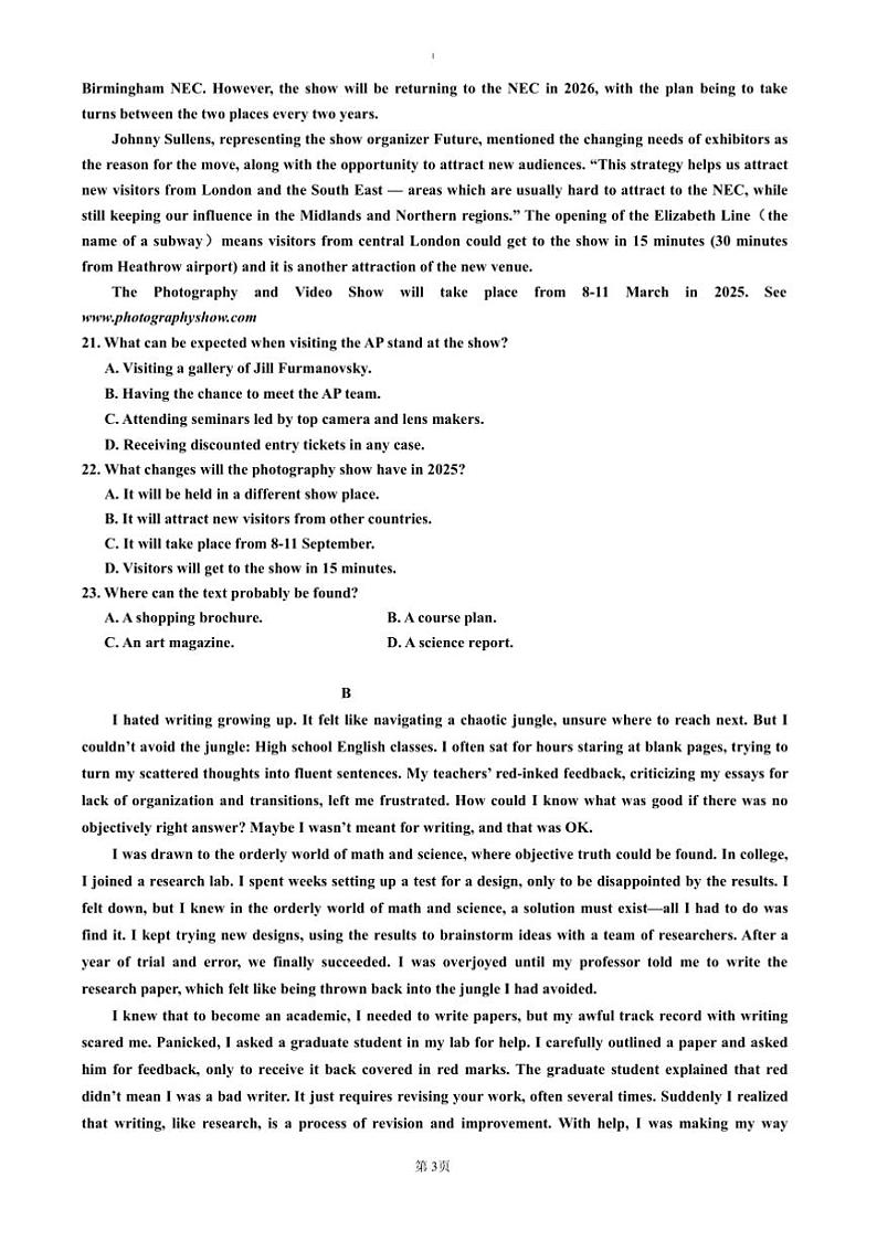2024～2025学年吉林省吉林市普通中学高三上高考二模试卷英语(含解析)第3页