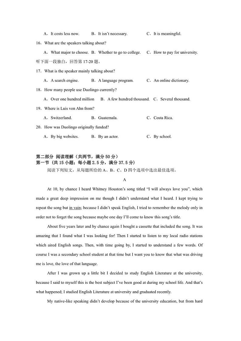 2024～2025学年重庆市长寿中学高一上1月期末英语试卷(含答案)第3页