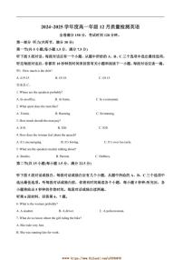 2024～2025学年广西南宁市第八中学高一上12月月考英语试卷(含答案)