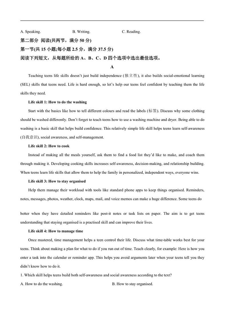 2024～2025学年广西南宁市第八中学高一上12月月考英语试卷(含答案)第3页