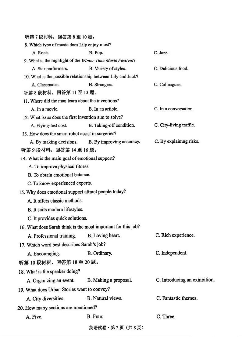 云南省昆明市2025届高三“三诊一模”摸底诊断测试 英语试题及答案第2页