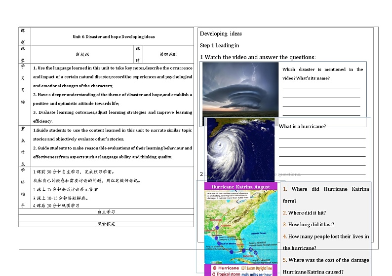 外研社 2024-2025 高中英语 必修三 unit 6  developing ideas 导学案第1页