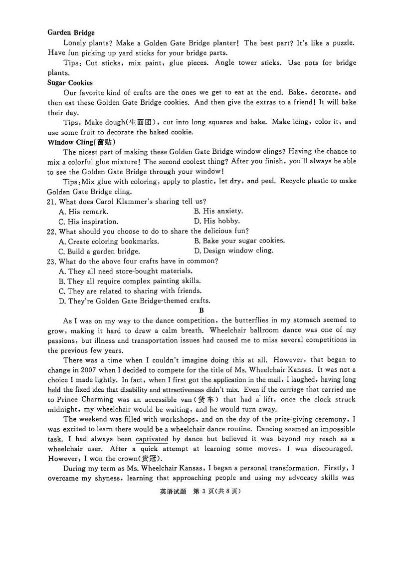 河南省普通高中2024-2025学年高三上学期期末考试 英语 PDF版含解析第3页