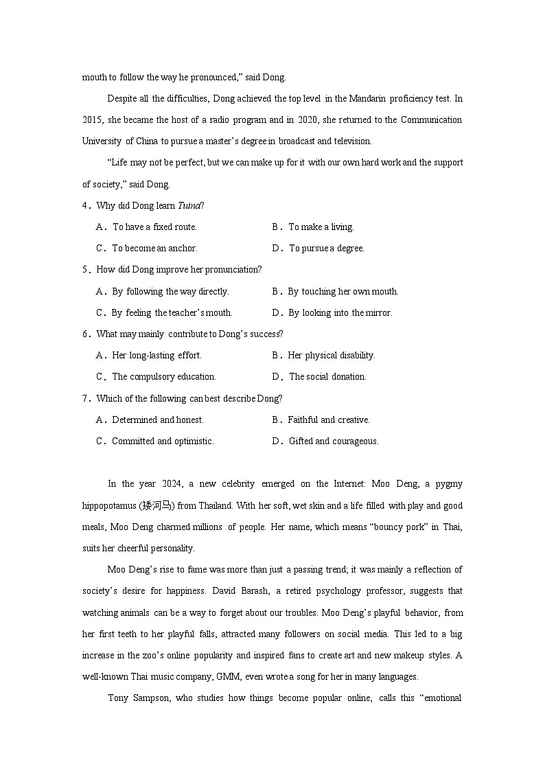 2025届贵州省毕节市高三第一次诊断性考试（一模）英语试题第3页