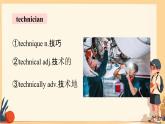 Unit 4 Meeting the muse Words & Phrasese 課件高中英語外研版（2019）選擇性必修第一冊(cè)