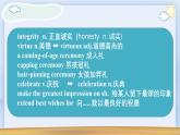 Unit 1 Growing up Words and expressions 課件高中英語外研版（2019）選擇性必修第二冊