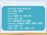 Unit 1 Growing up Words and expressions 课件高中英语外研版（2019）选择性必修第二册