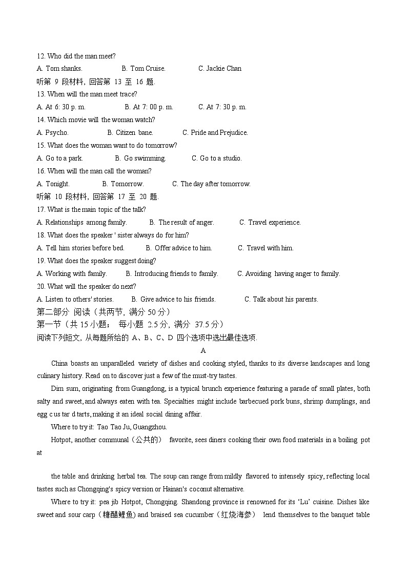 2025景德镇高三上学期第二次质量检测试题英语含答案第2页