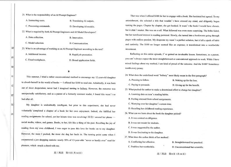2025太原高三上学期期末学业诊断试题英语PDF版含答案第3页