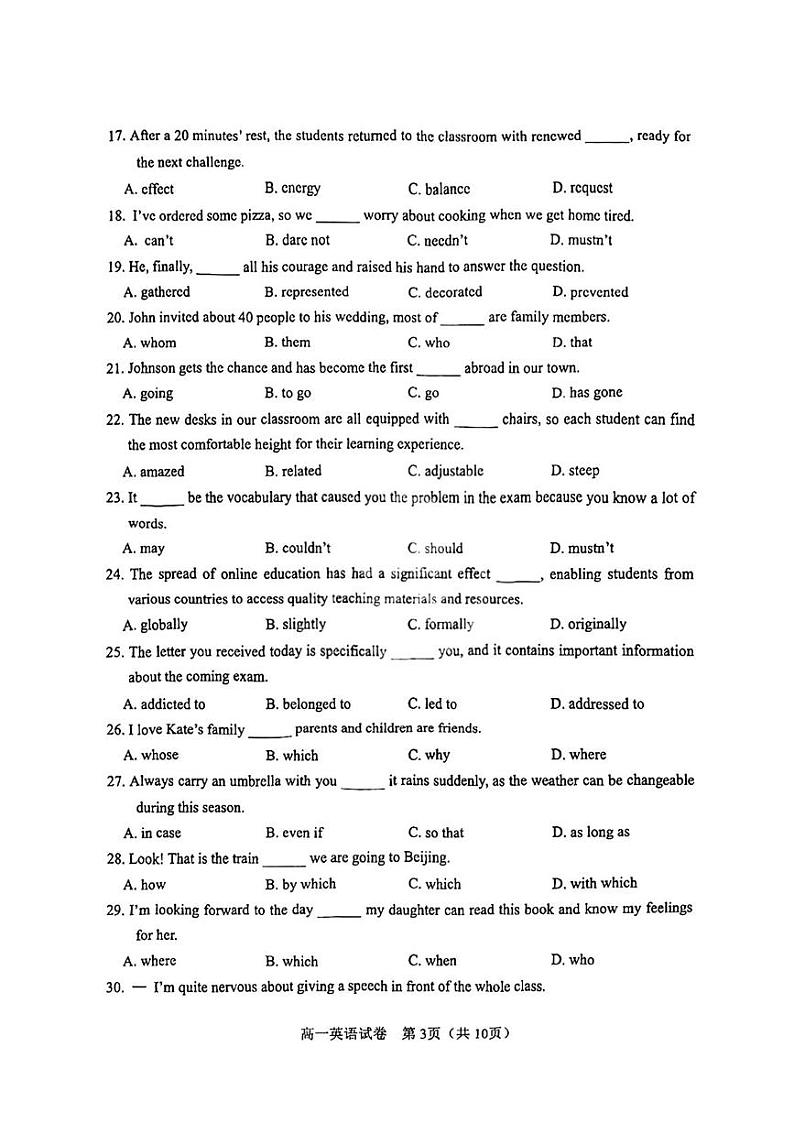 2025天津河东区高一上学期期末试题英语PDF版含答案第3页