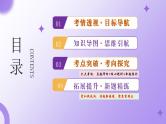 专题01 阅读理解之细节理解题（课件）-2025年高考英语二轮复习讲练（新高考通用）