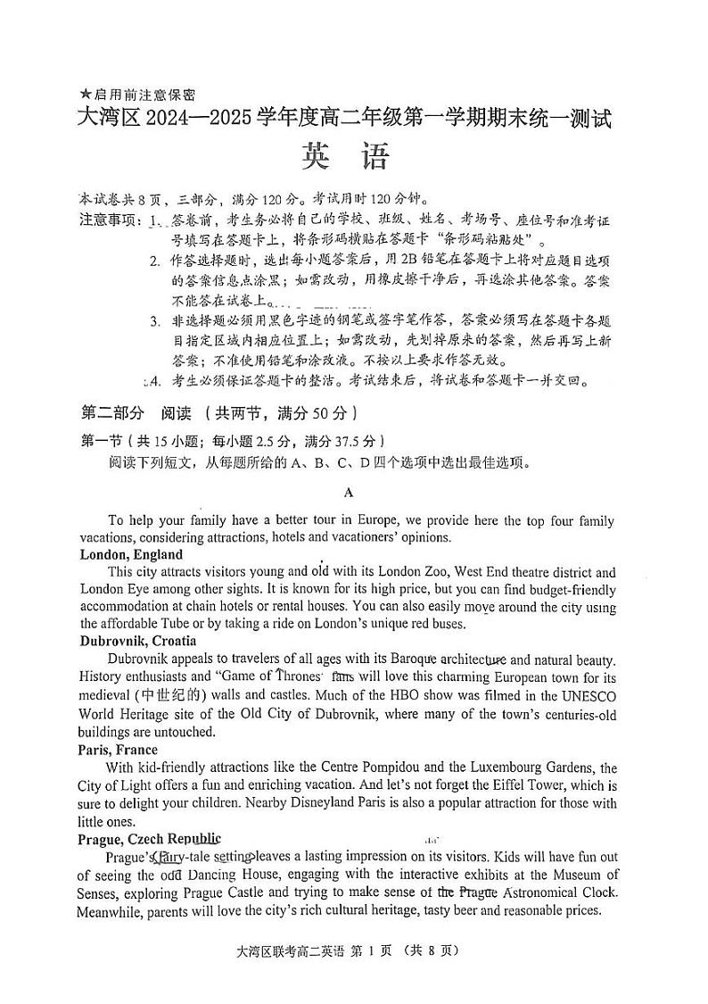 广东省珠海市2024-2025学年高一上学期1月期末英语试题第1页