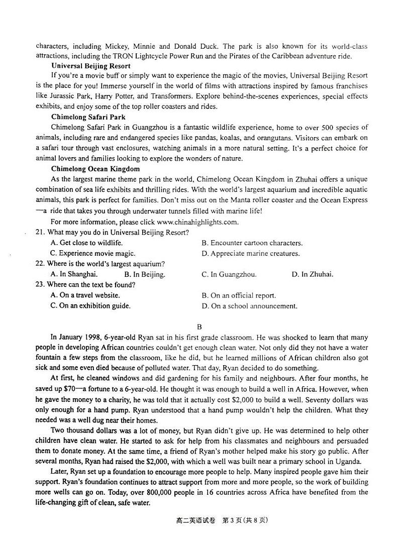 贵州省黔东南苗族侗族自治州2024-2025学年高二上学期1月期末英语试题第3页