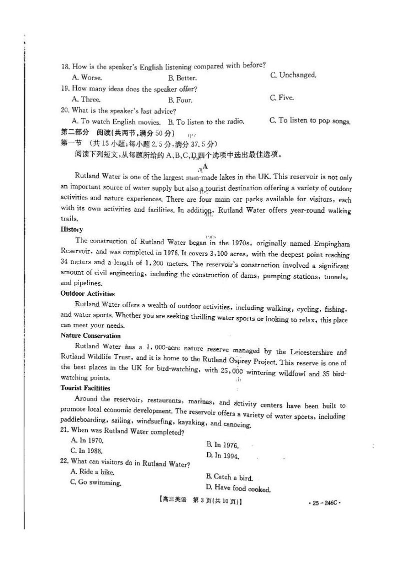 河北省承德市2024-2025学年高三上学期期末考试英语试题第3页