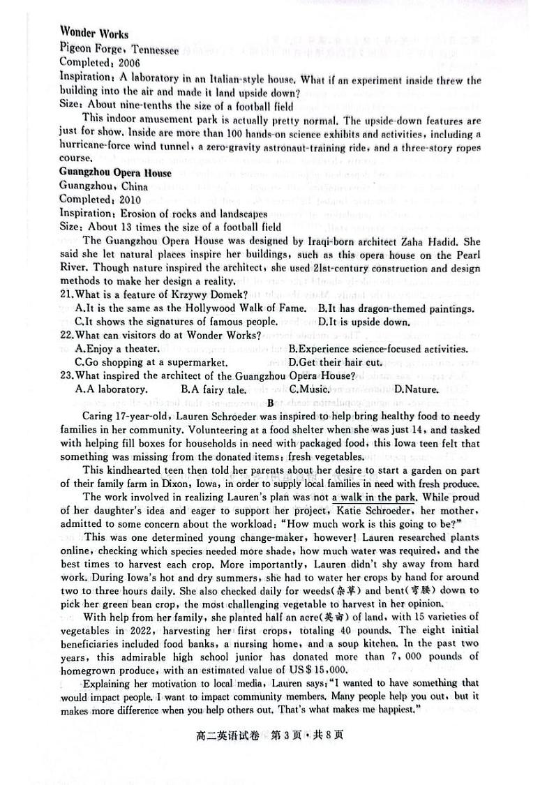湖北省部分高中2024-2025学年高二上学期期末考试英语试题第3页