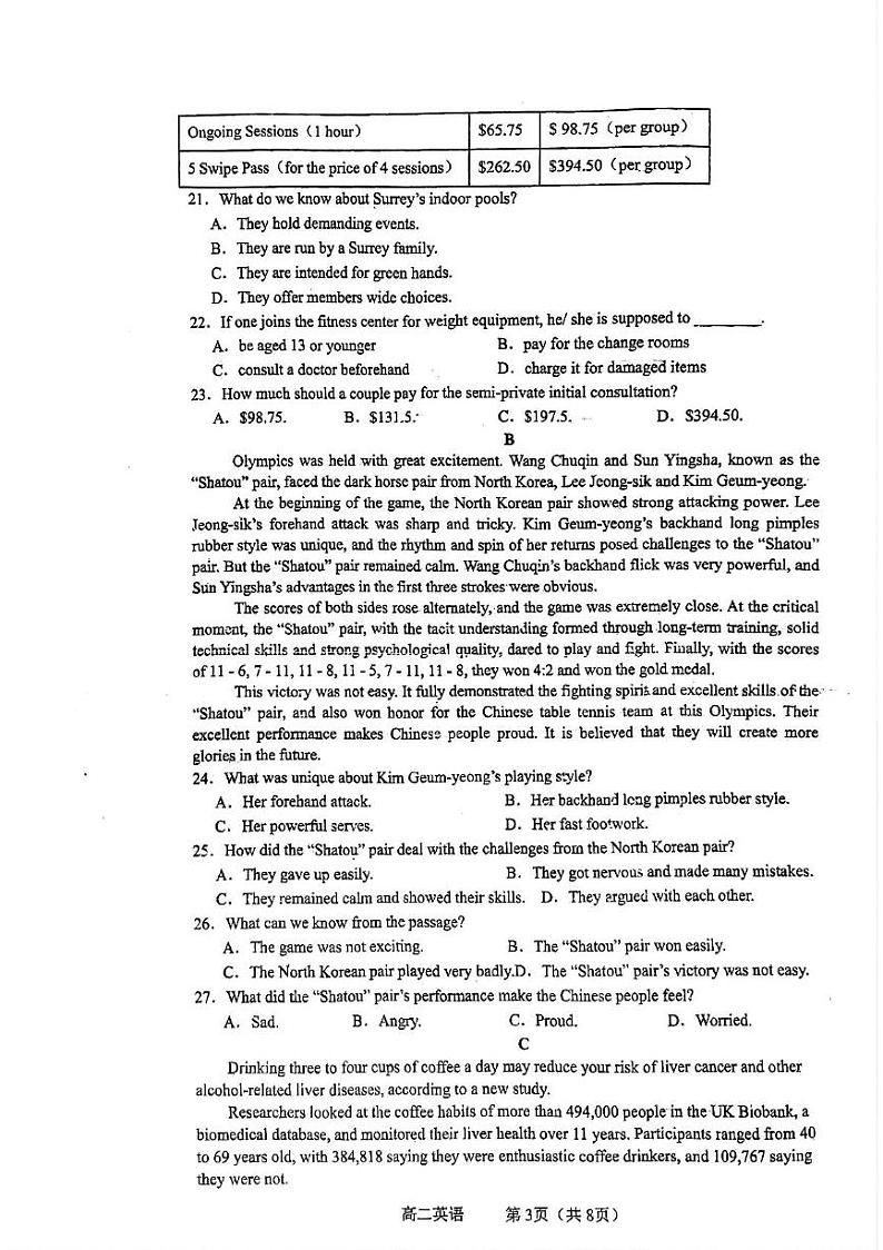 江苏省泰州市姜堰区2024-2025学年高二上学期1月期末英语试题第3页