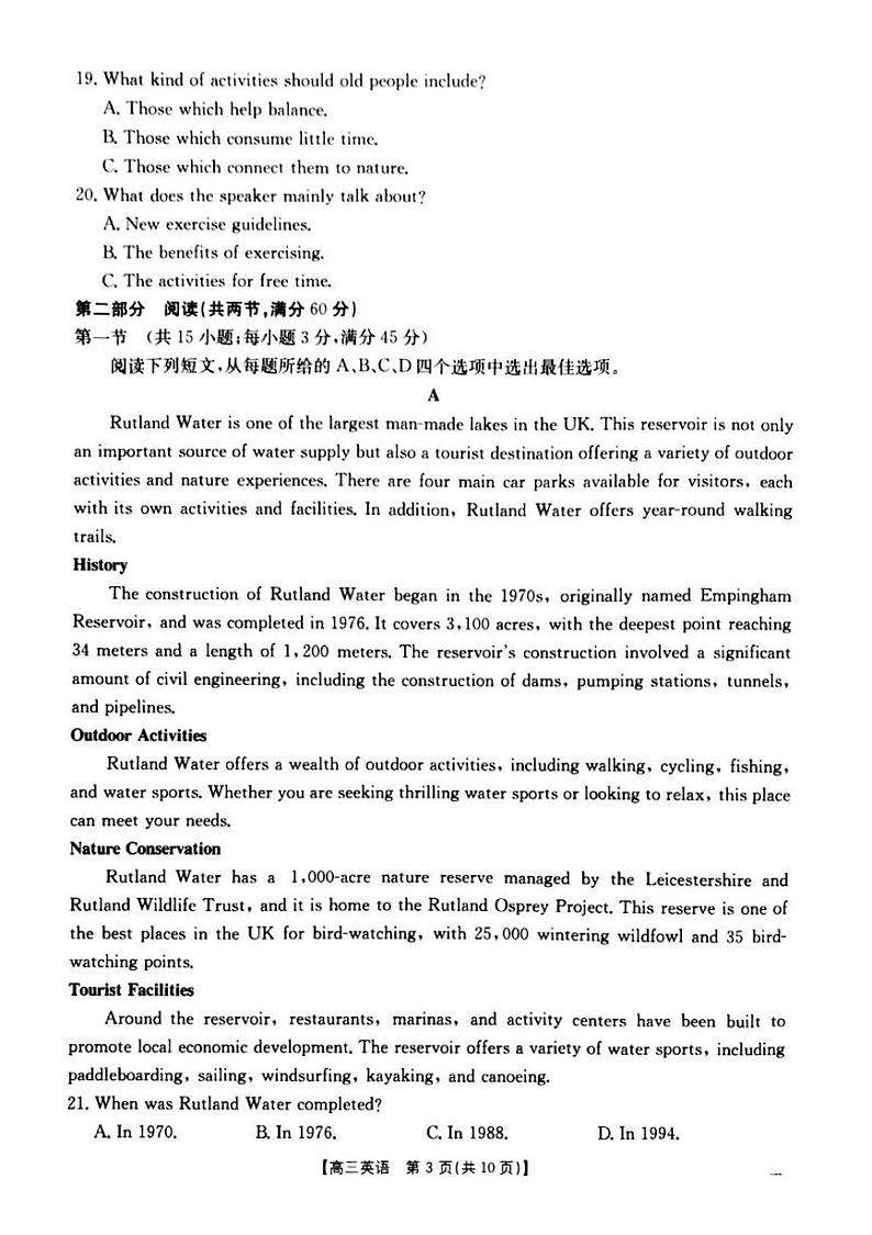 山西省晋城市2024-2025学年高三上学期1月期末英语试题第3页