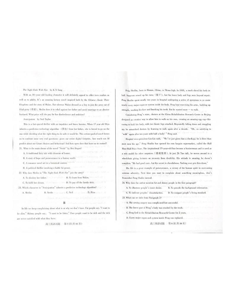 山西省阳泉市2024-2025学年高三上学期期末英语考试题第3页