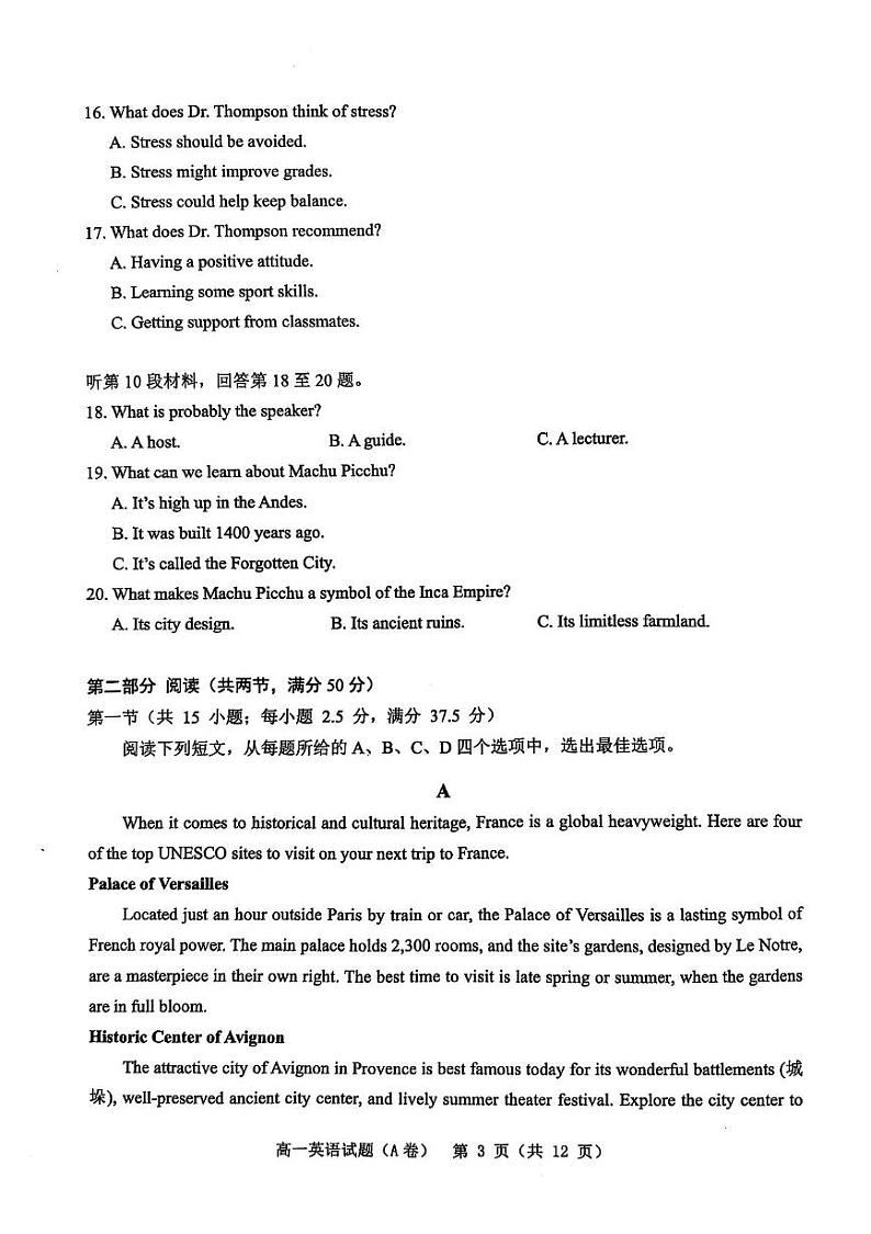 浙江省温州市2024-2025学年高一上学期期末教学质量统一检测英语试题第3页