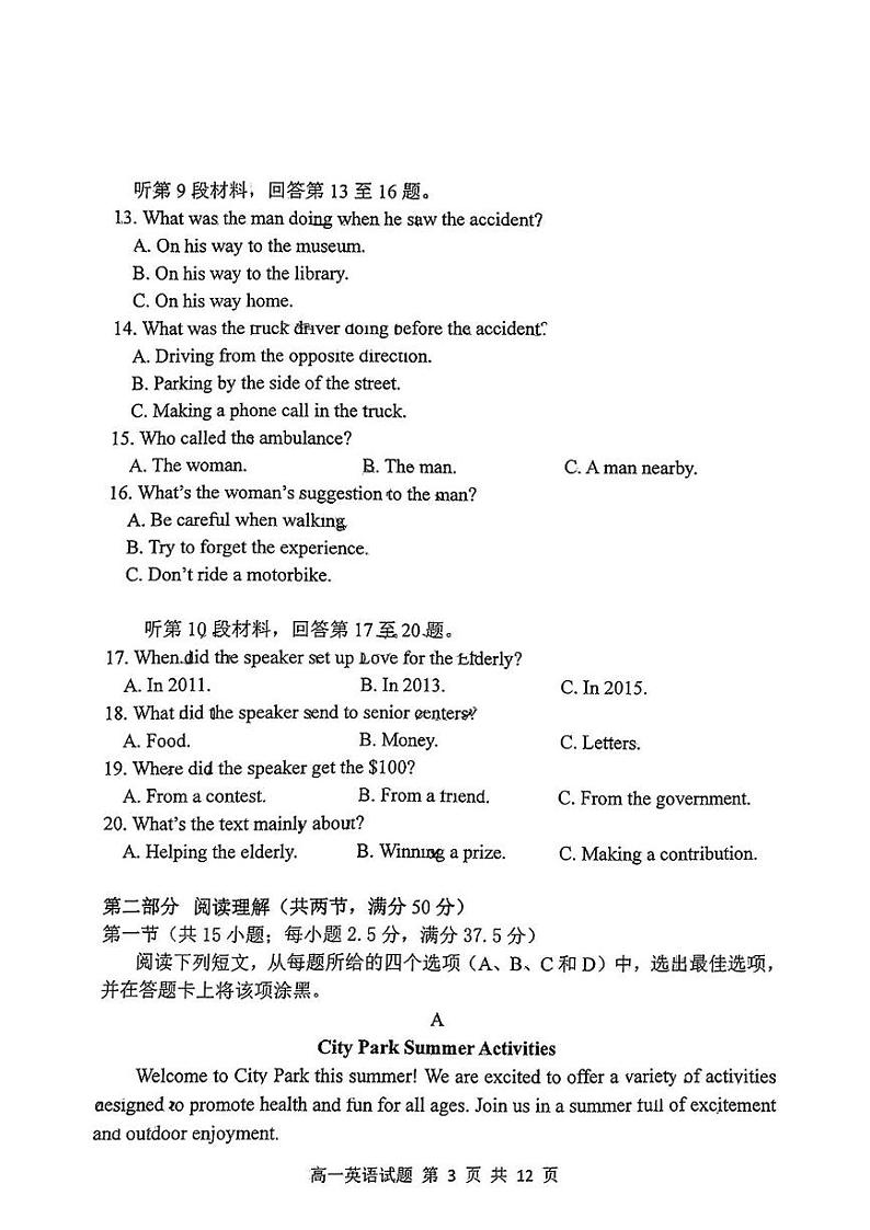 重庆市育才中学校2024-2025学年高一上学期期末考试英语试题第3页