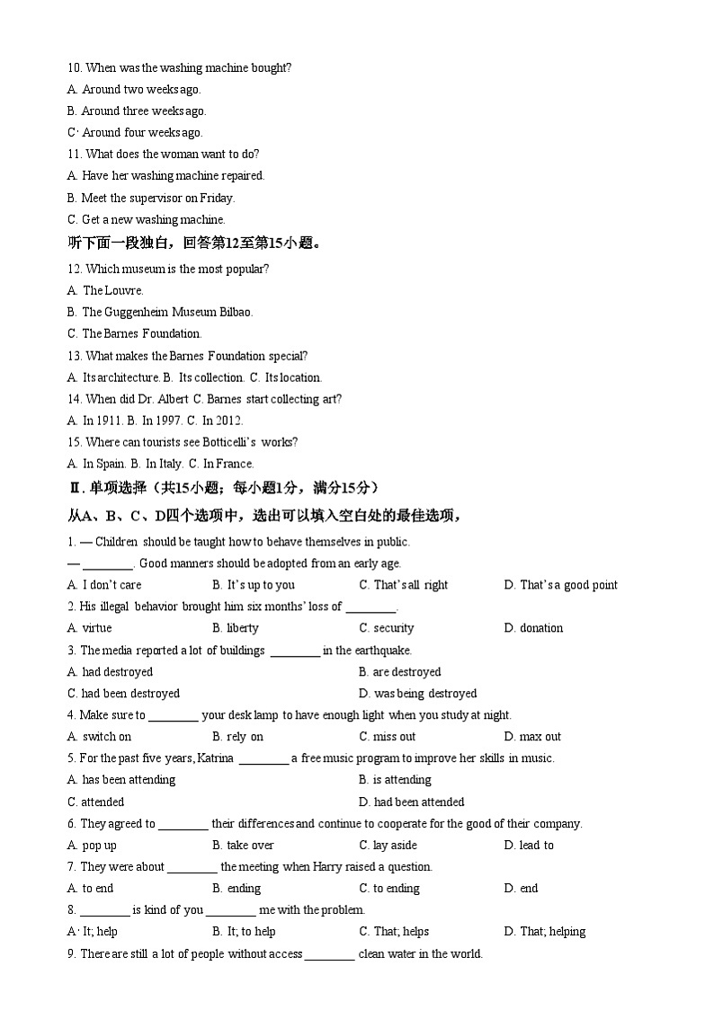 天津市河东区2024-2025学年高二上学期1月期末英语试题  Word版无答案第2页
