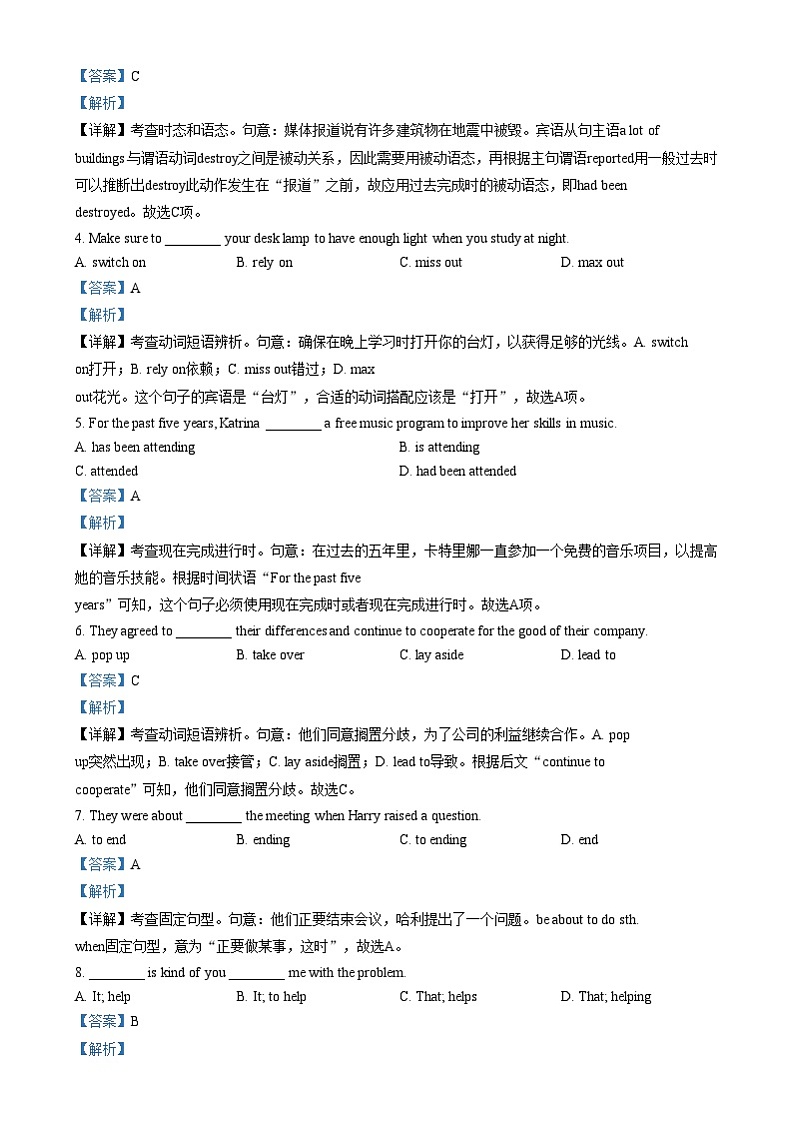 天津市河东区2024-2025学年高二上学期1月期末英语试题  Word版含解析第3页