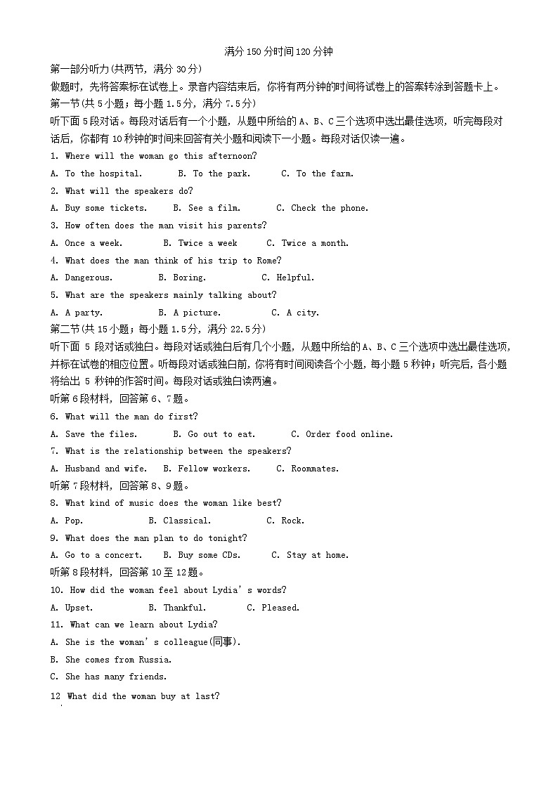 重庆市2023_2024学年高一英语上学期12月月考试题含解析第1页
