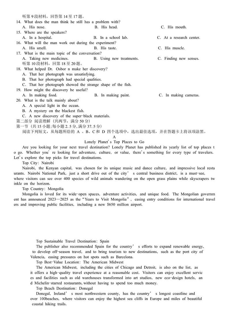 2024～2025学年河南省信阳市普通高中高三上(二)教学月考英语试卷(含答案)第2页