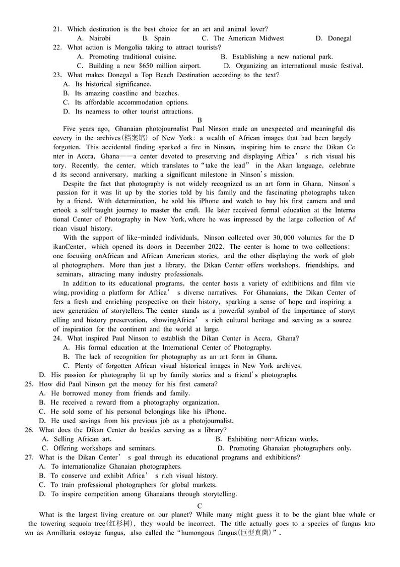 2024～2025学年河南省信阳市普通高中高三上(二)教学月考英语试卷(含答案)第3页