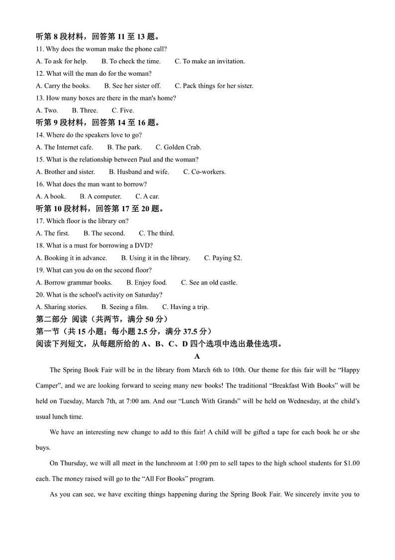 2024～2025学年宁夏吴忠市同心县四校联考(月考)高一上期末考试英语试卷(含答案)第2页