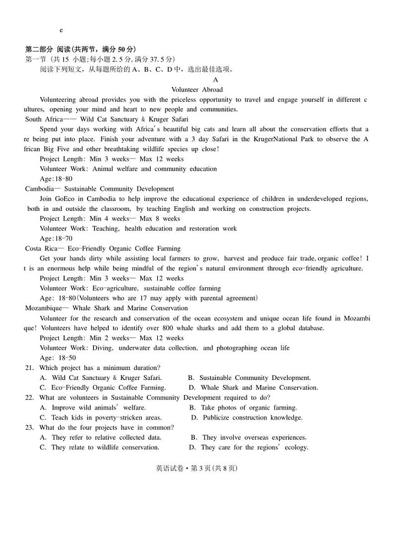 2025届云南省昆明市高三“三诊[高考]一模”摸底诊断测试英语试卷(含答案)第3页