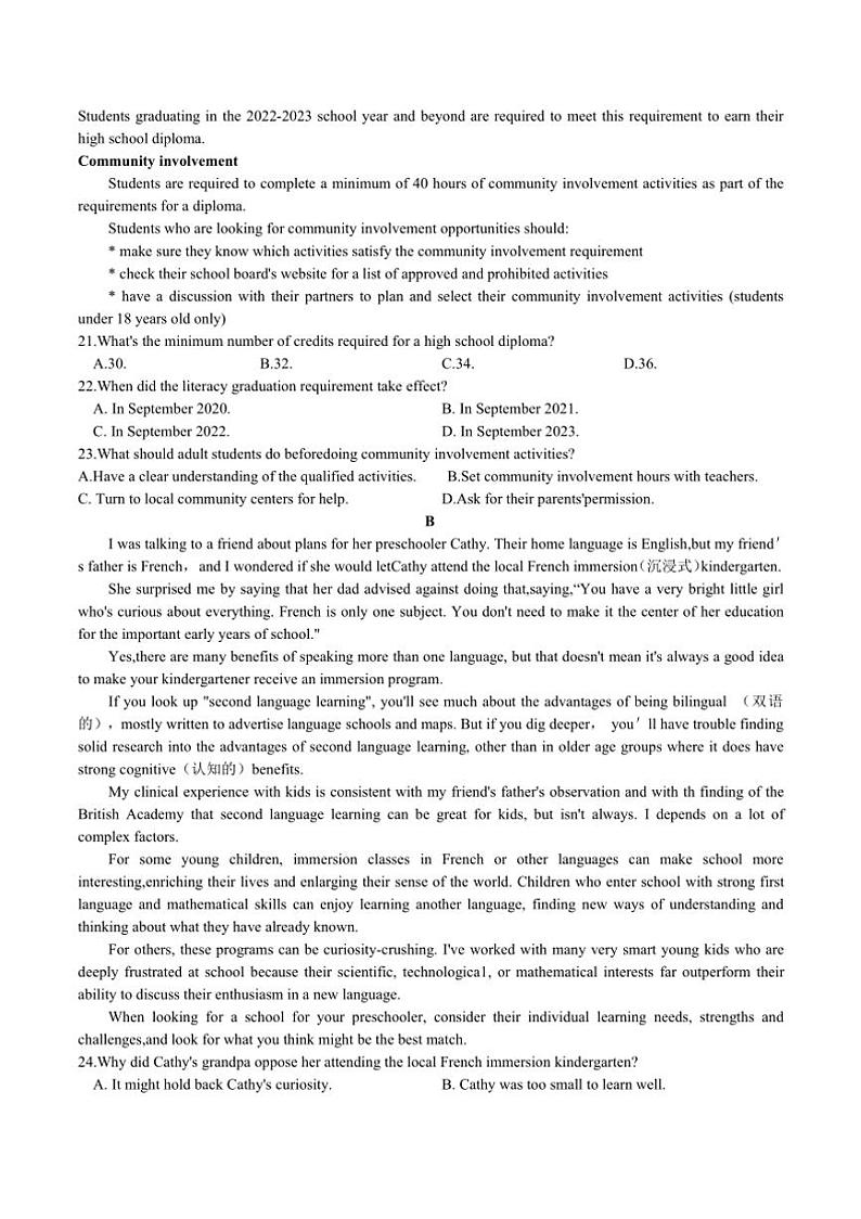 2025届黑龙江省“六校联盟”高三上联合适应性测试月考英语试卷(含答案)第3页