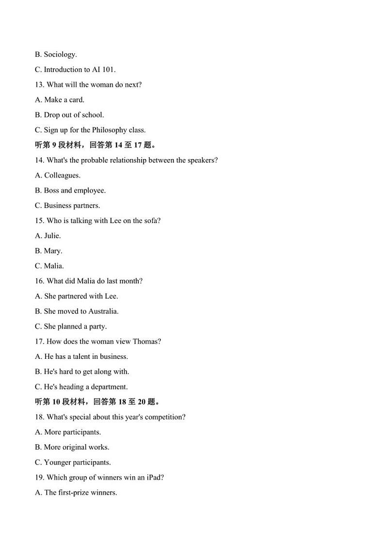 2025届高考英语二轮复习收官检测卷新高考Ⅰ卷(一)试卷(含解析)第3页