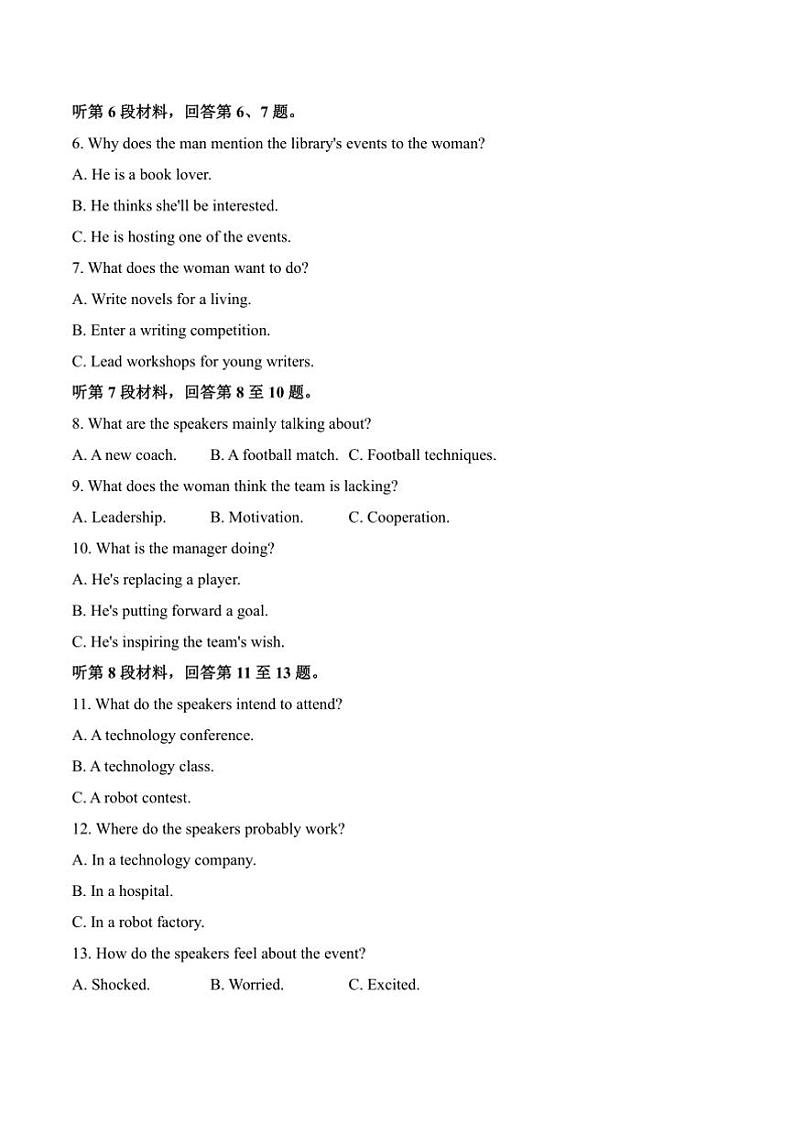 2025届高考英语二轮复习收官检测卷新高考Ⅰ卷(三)试卷(含解析)第2页