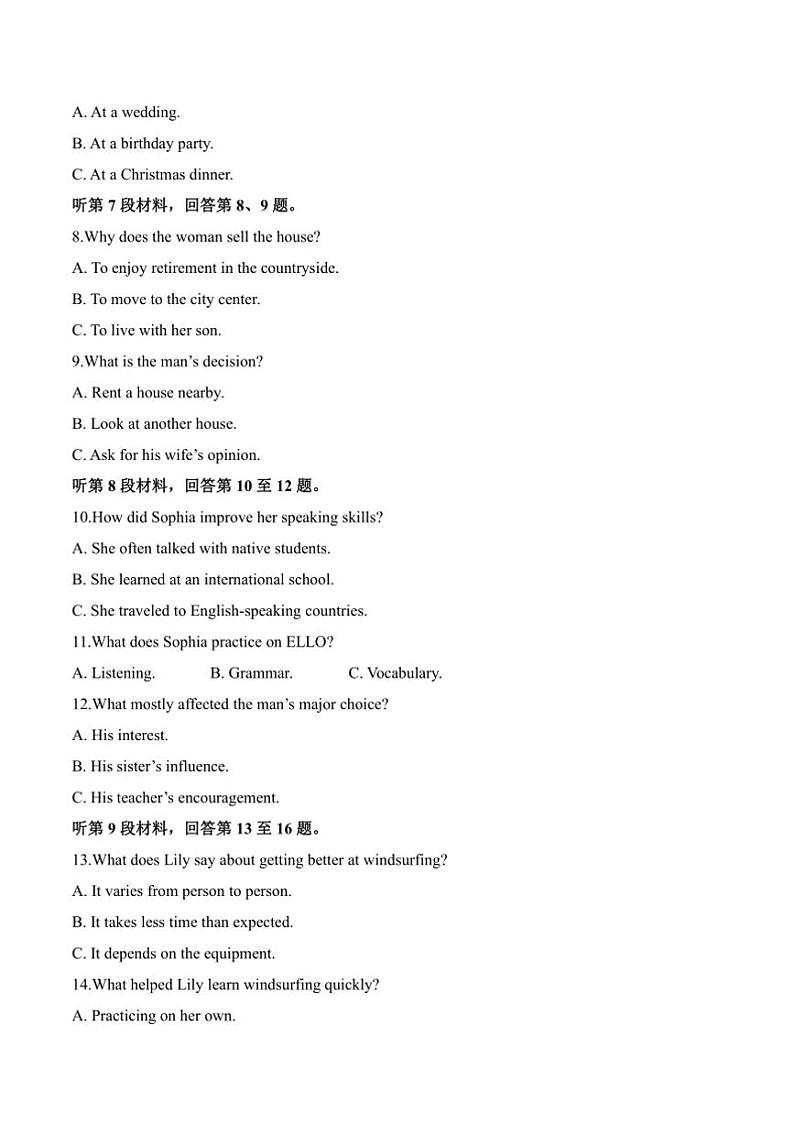 2025届高考英语二轮复习收官检测卷新高考Ⅱ卷(三)试卷(含解析)第2页